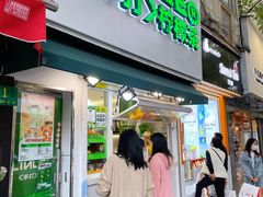 -LINLEE林里·手打柠檬茶(黄浦茂名南路店)