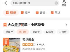 -毛华美食(清扬路店)