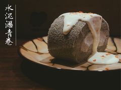 水泥沥青蛋糕卷-微饮cafe
