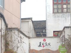 -丝绸小镇荻港古村
