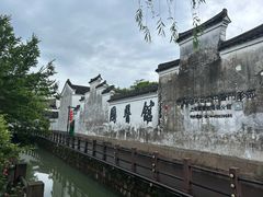 -鸣鹤古镇