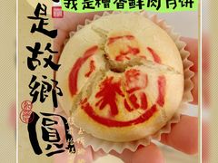 -邵万生食品公司(南京东路店)