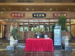 -那家小馆•北京菜•烤鸭(香山店)