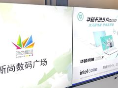 -新尚数码广场(淮海东路店)