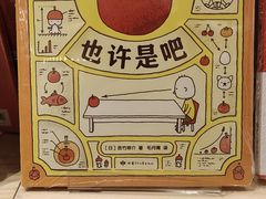 -猫的天空之城概念书店(印象城购物中心店)