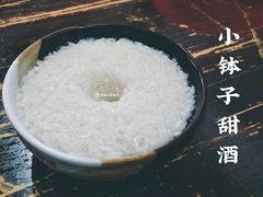 小钵子甜酒-郭福娭毑小钵子甜酒