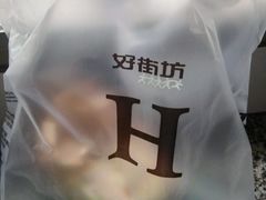 -好街坊(人民广场南路店)