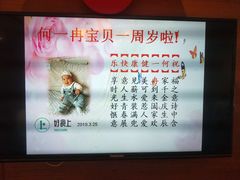 -好食上(喜盈门.范城店)