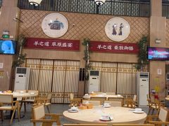 -羊之道草原味道清真餐厅(番禺店)