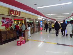 -新奥购物中心