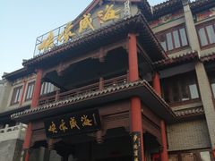 -映像威海·海鲜味道(市区店)
