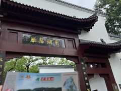 -东湖落雁景区