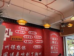 -官塘陈记鱼生·潮汕砂锅粥·牛肉火锅(潮枫路总店)