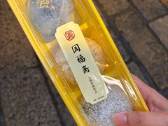 -阗福斋(惠山古镇店)