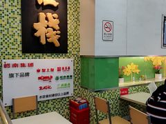 大堂-皇上皇腊味店(下九路店)