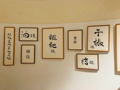 -树厨贵州菜(大十字店)