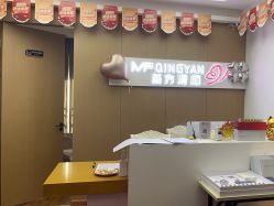 -成都苗方清颜专业祛痘