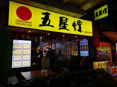 门面-五星螺·柳州螺蛳粉(城中万达店)
