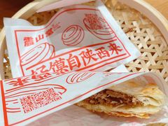 -震山堂·手工劲面(仓山万达店)