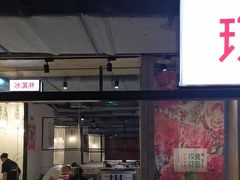 -玫瑰花园自助烤肉(顺义鑫海韵通店)