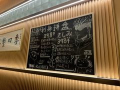 -鮨政·Omakase(港汇恒隆广场店)