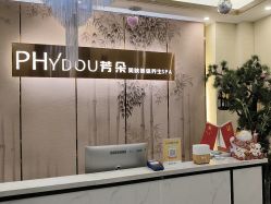 点击看大图 -芳朵美容养生SPA