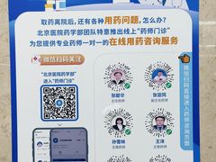 -北京医院