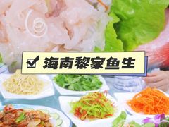 -范饭椰林川湘味海鲜·椰子鸡(三亚湾椰梦长廊店)
