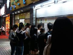 门面-百花传统甜品店(原址店)