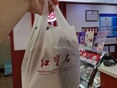 -红宝石·鲜奶小方·海派西点房(莘庄龙之梦店)