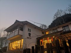 -九墅庭院餐厅(九溪徐村店)