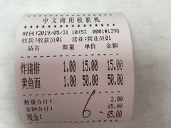 -明呈黄鱼面馆(斜土路店)