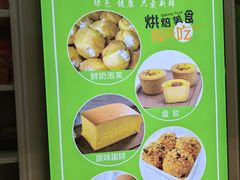 -老香港祖味世家蛋糕(金街美地店)