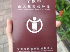 -宁波市华慈医院