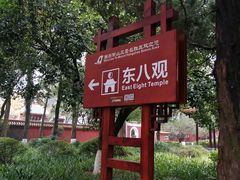 -南岳衡山风景名胜区-南岳大庙