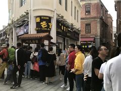 -叶氏麻糍(鼓浪屿店)