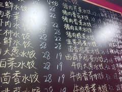 -听涛雅苑百味饺子老家菜馆