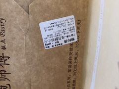 -鲍师傅糕点(江苏路店)