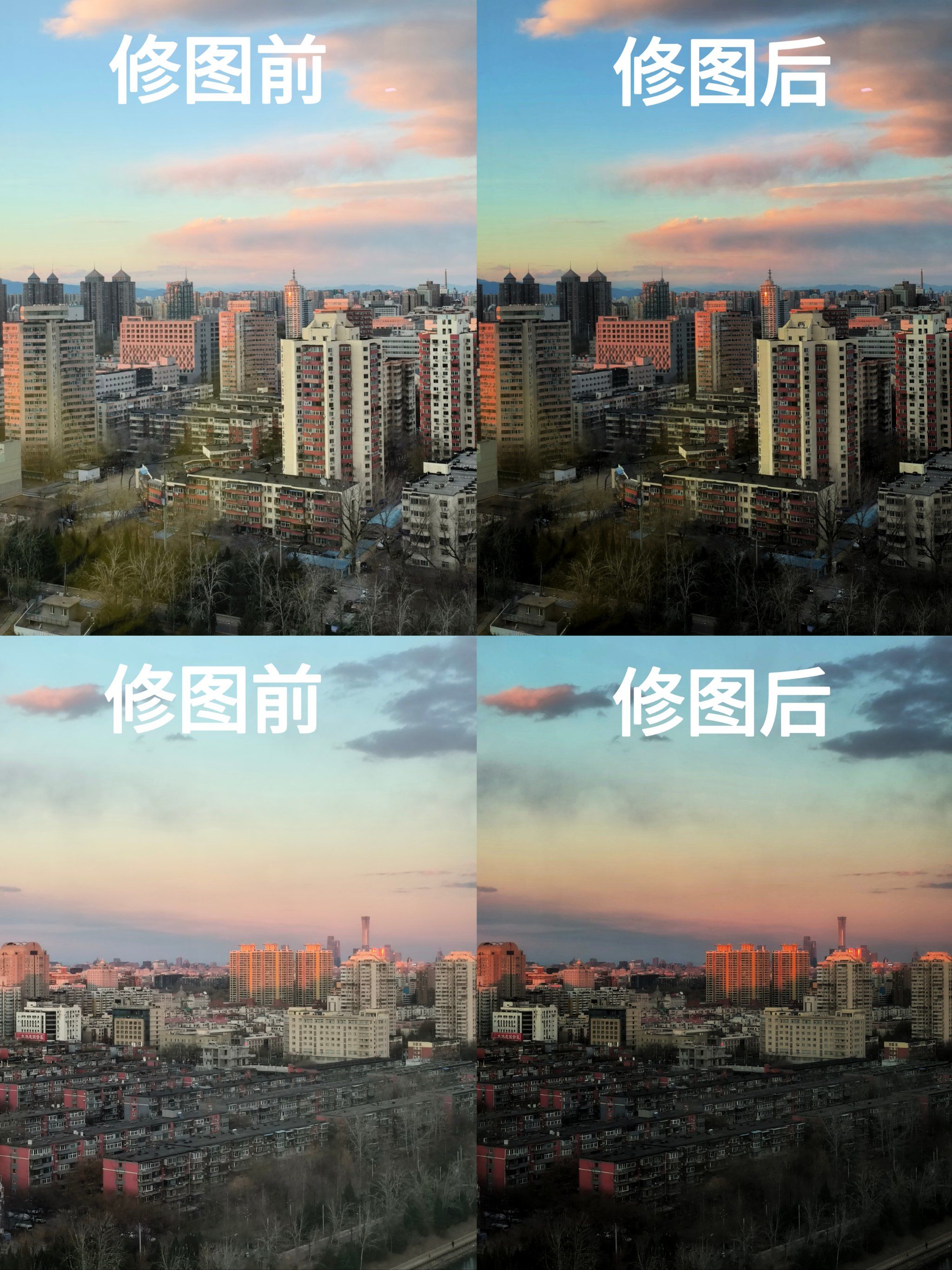 城市🏙️修图前后对比🆚