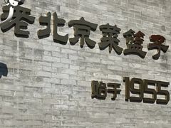 -和平门菜市场