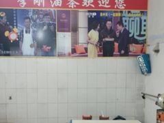 -李刚油条