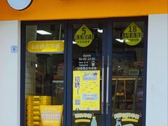 -一鸣真鲜奶吧(益乐路店)