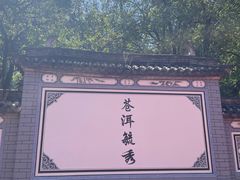 -天龙八部武侠城