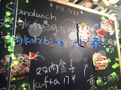 -Al Salam莫的三明治