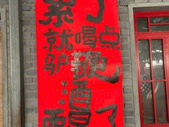 -天仁聚驴肉香(北石槽店)