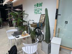 -大青树咖啡(大理古城店)