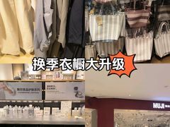 -MUJI无印良品(滨江宝龙城店)