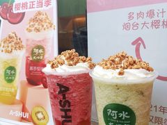 -阿水大杯茶(山师水云间店)