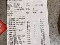 -海底捞火锅(赛格国际购物中心店)