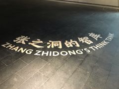 -张之洞与武汉博物馆